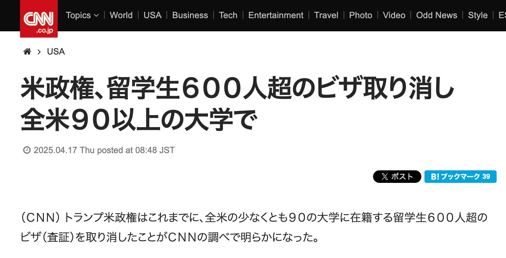 学位 取り消し 事例