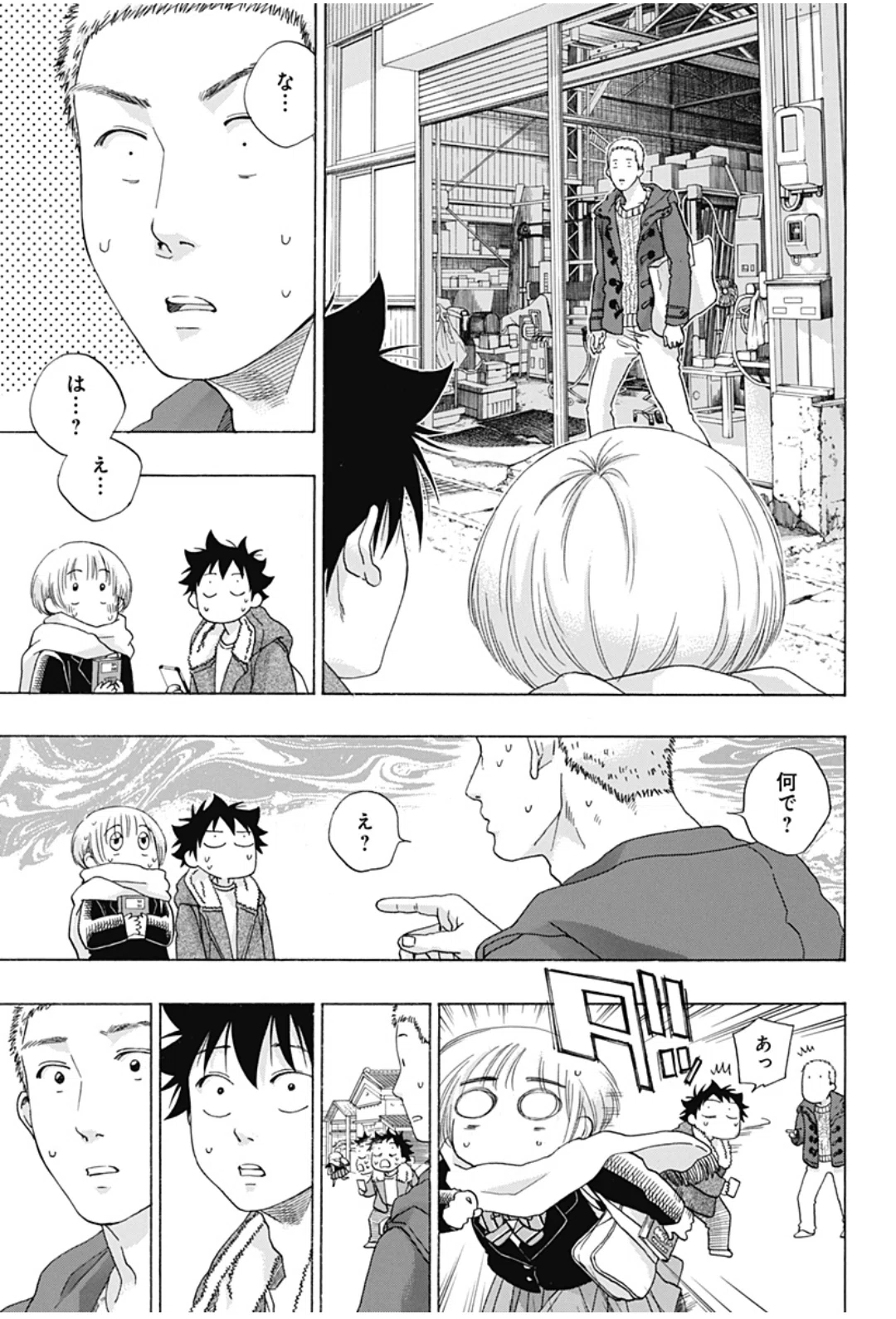 青 の フラッグ 最終 話