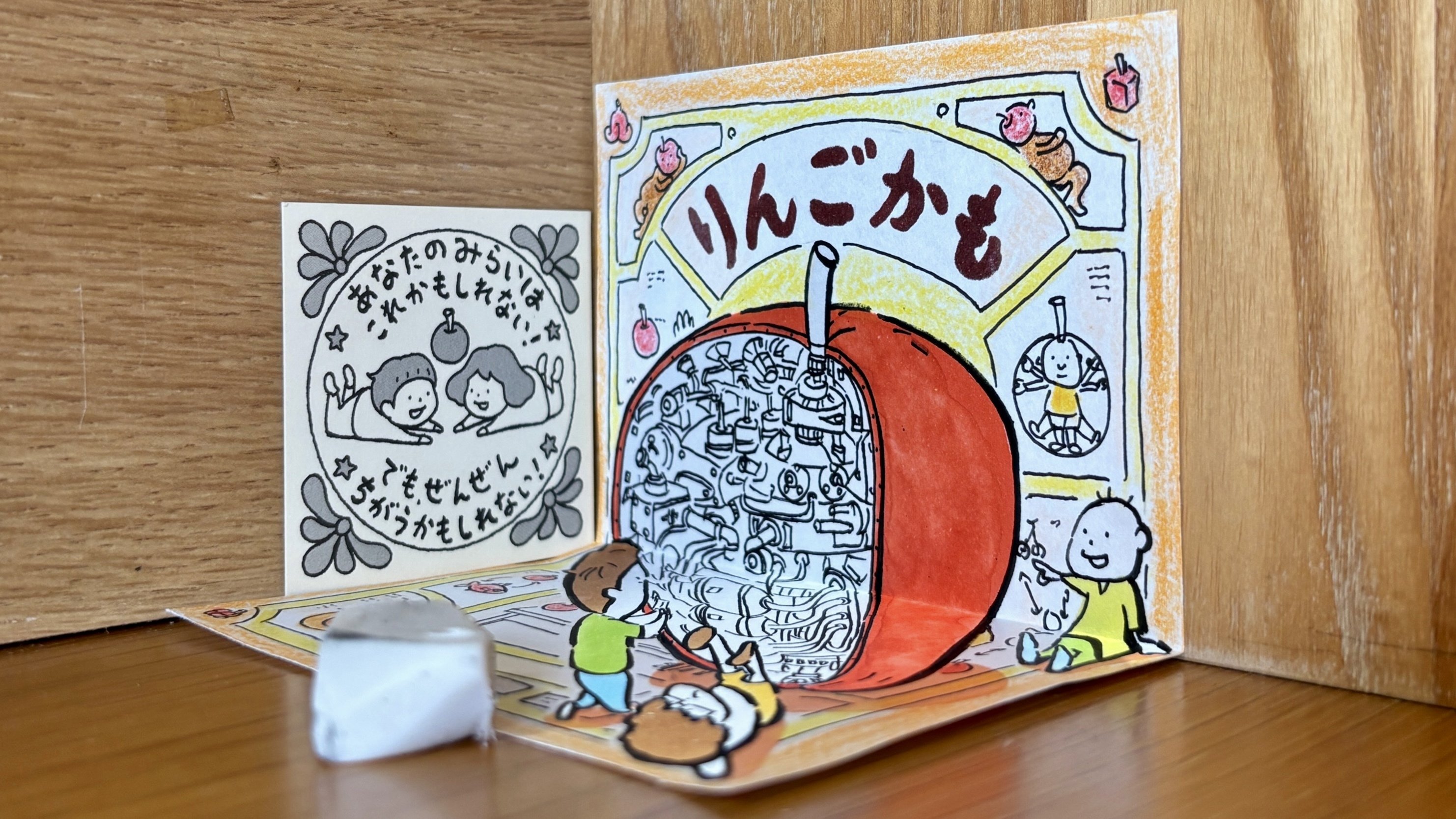 ヨシタケシンスケ展に行ってきた、かもしれない｜たわん@【2026の目標