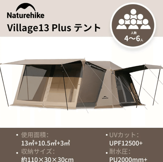 Naturehike ビレッジ13プラス　破損あり Naturehike ビレッジ13プラス 破損あり - メルカリ