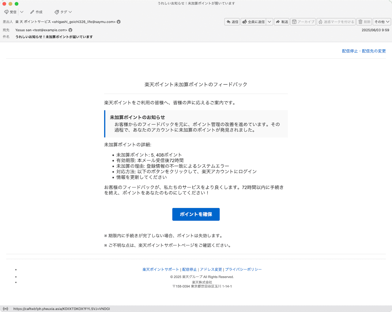 おちゃ （購入時はプロフィール確認！） 件名：うれしいお知らせ！未加算ポイントが届いています｜masanyan