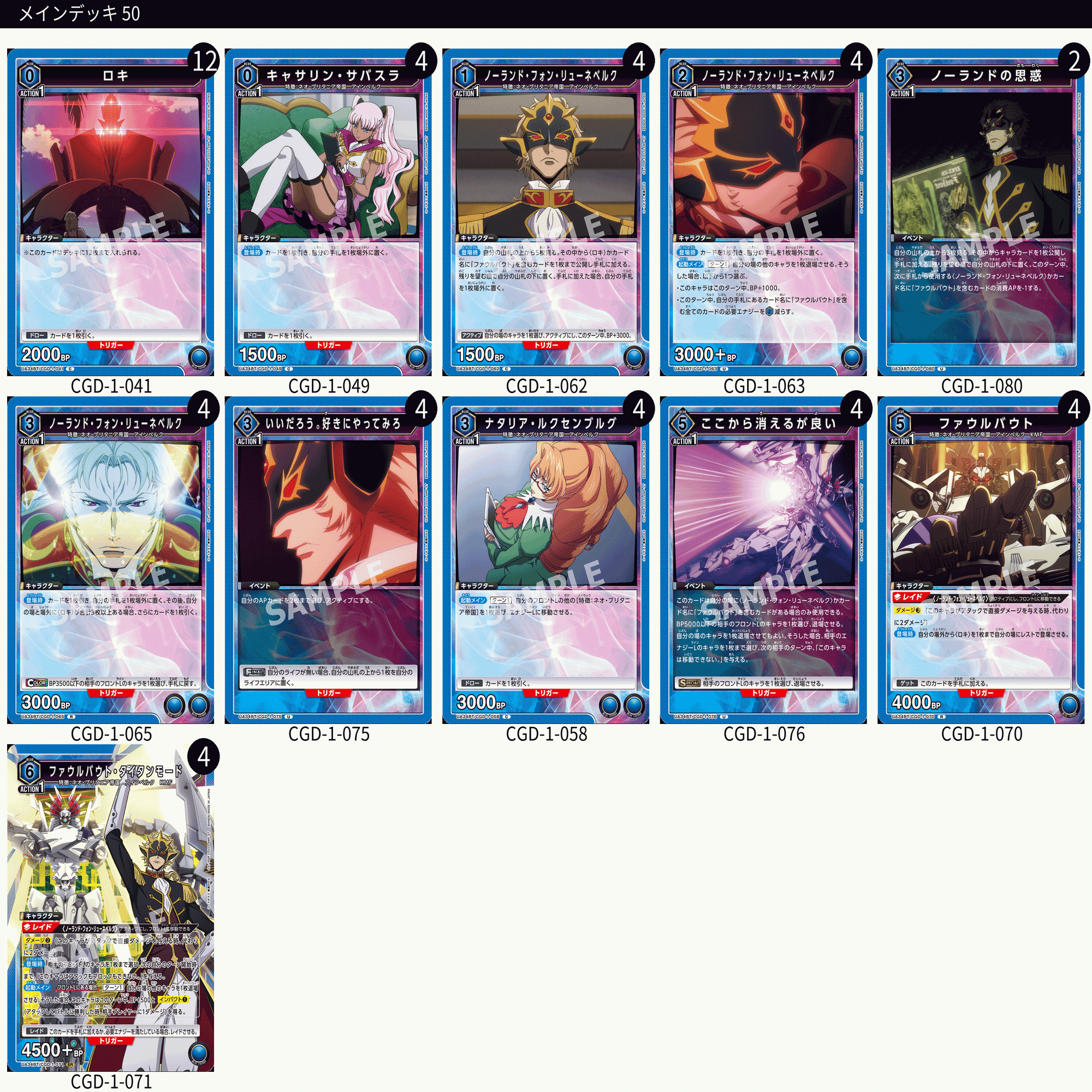 ファウルバウト現構築【20250604時点】｜keeley