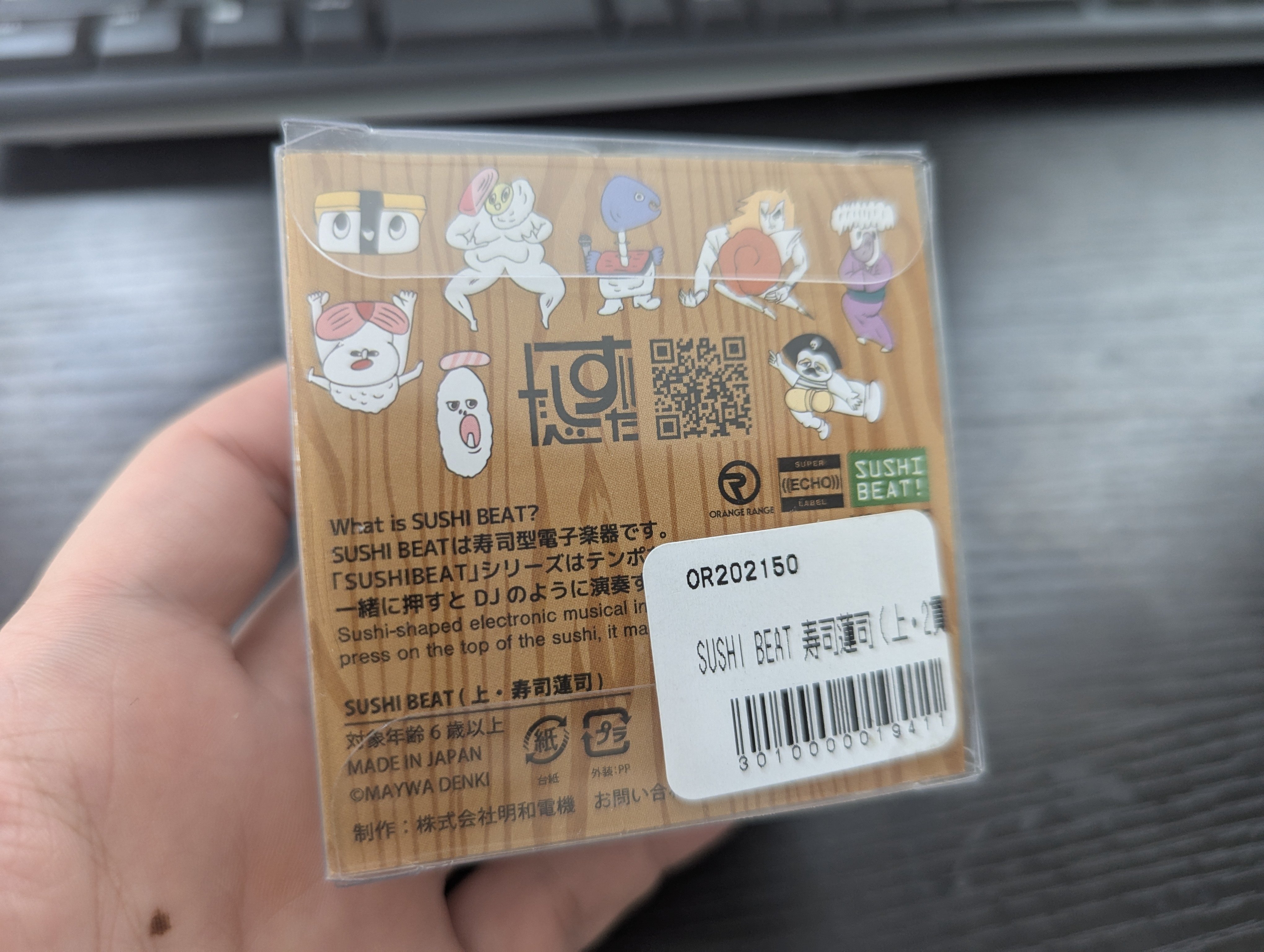 明和電機SUSHI BEAT（上）セット fit=scale-down,w=1200