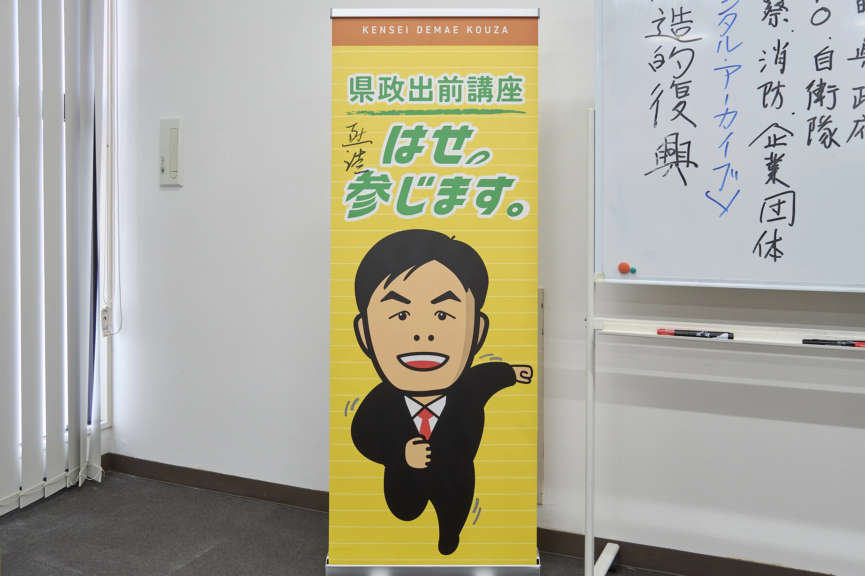 まるごと石川県 学生と知事がガチトーク！未来の石川をホンネで語ろう。｜もっと
