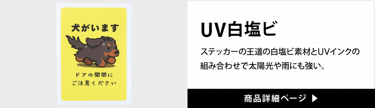 僧帽弁閉鎖不全症／愛犬のシールプリント／ビックリマンシールサイズ程