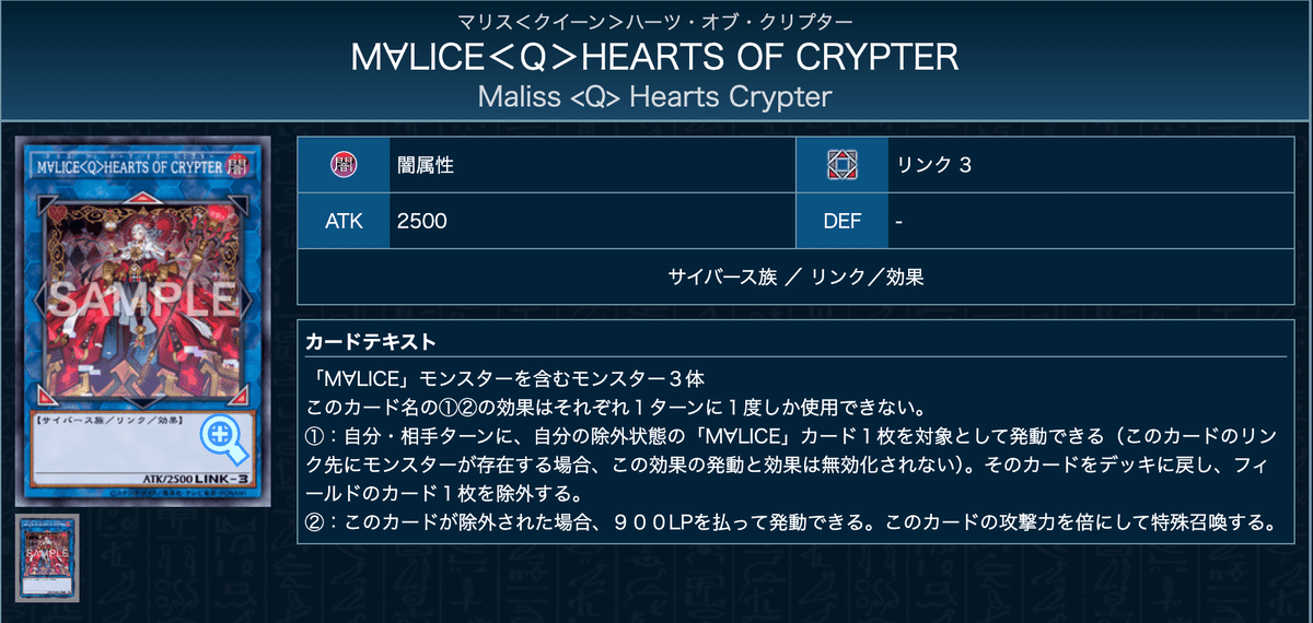 遊戯王 M∀LICEデッキパーツ マリス