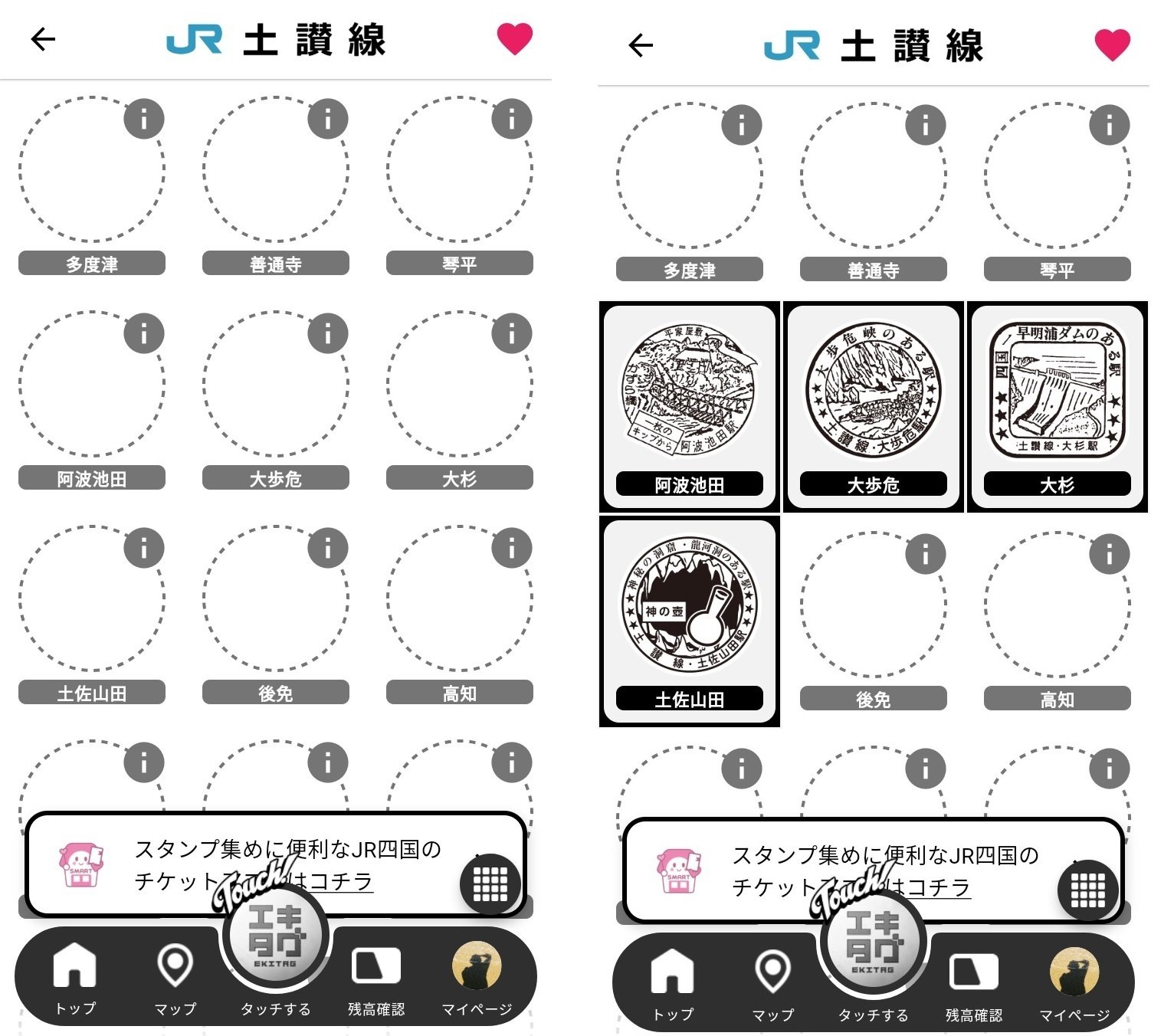 徳島線・土讃線・鳴門線「エキタグ旅」旅するカメラは徳島→高知