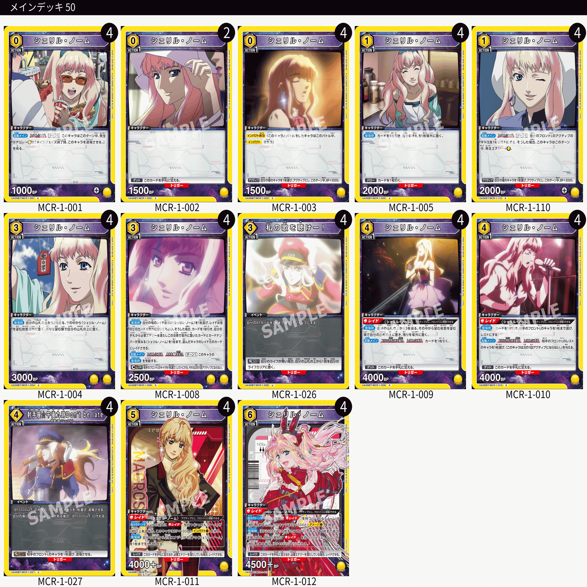 シェリルの型、3種からの選択｜keeley