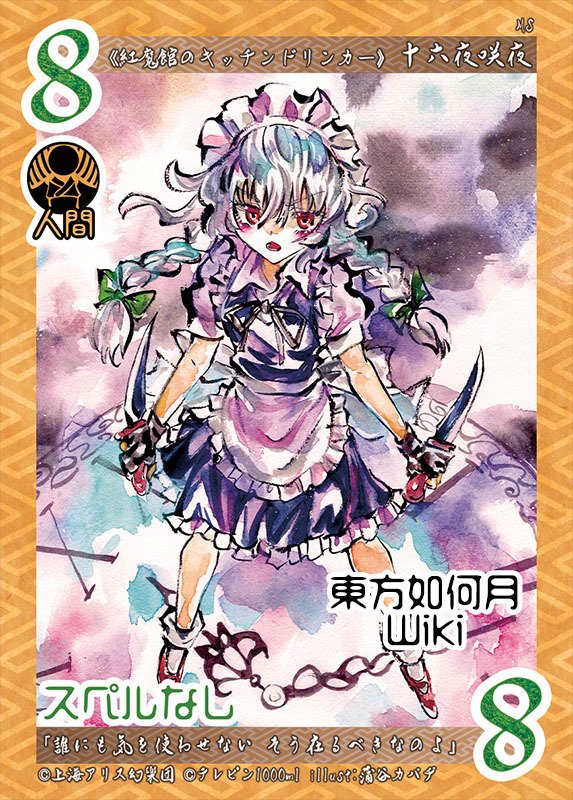 東方如何月初心者向け】これを見ればだいたい分かる！個人主観東方如何