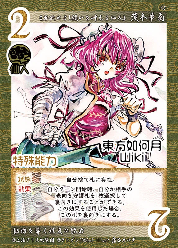 東方如何月初心者向け】これを見ればだいたい分かる！個人主観東方如何