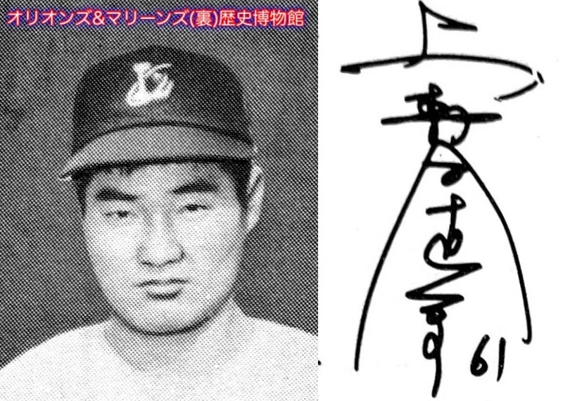 無料公開》【オリオンズ＆マリーンズ・背番号の系譜「74」】初代現役