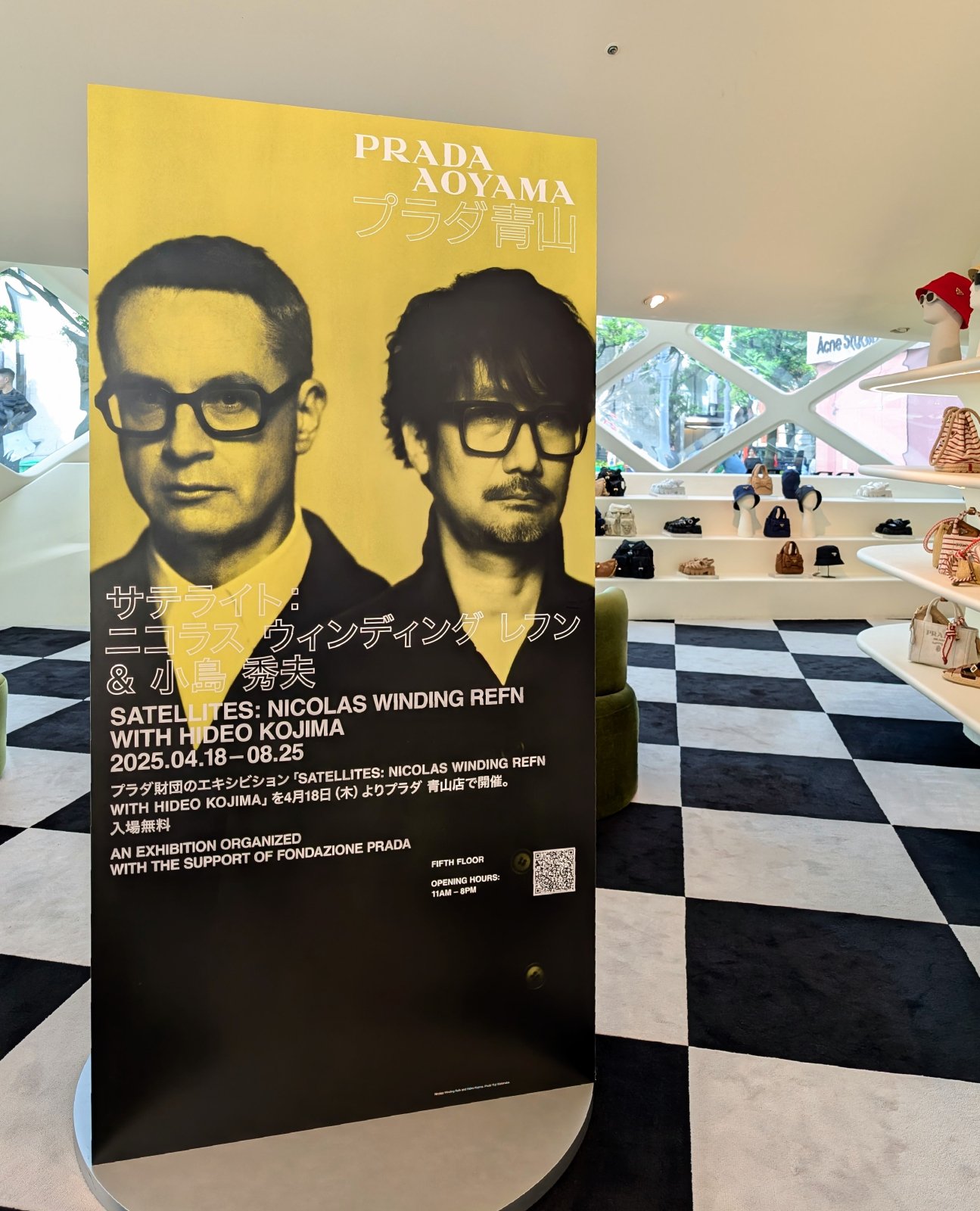 レトロフューチャー好きはプラダ青山5階に急げ！（但し8/25まで）｜ミリ