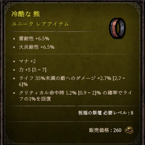 バベルの塔: 混沌の生存者たち12階攻略（Tower of Babel: Survivors of