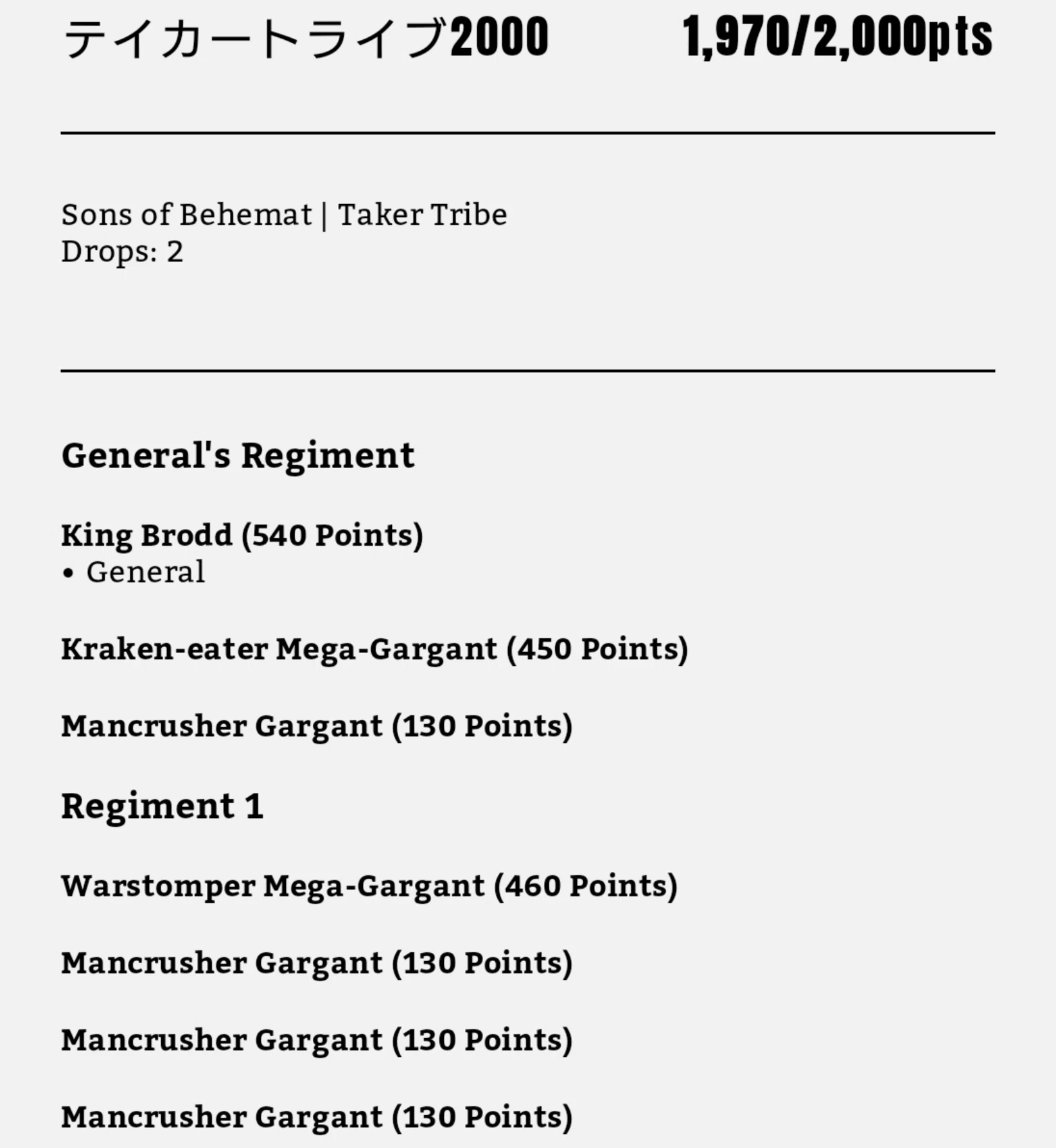 AoS4版】スピアヘッドから始める軍拡マニュアル⑦サン・オヴ