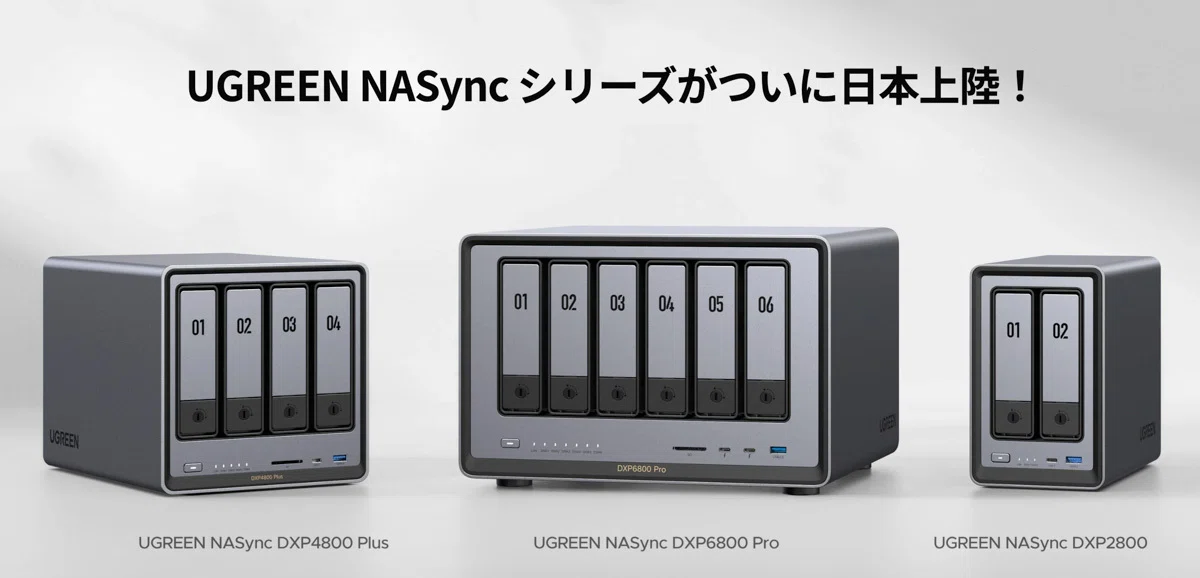 UGREEN NASyncシリーズ（公式）