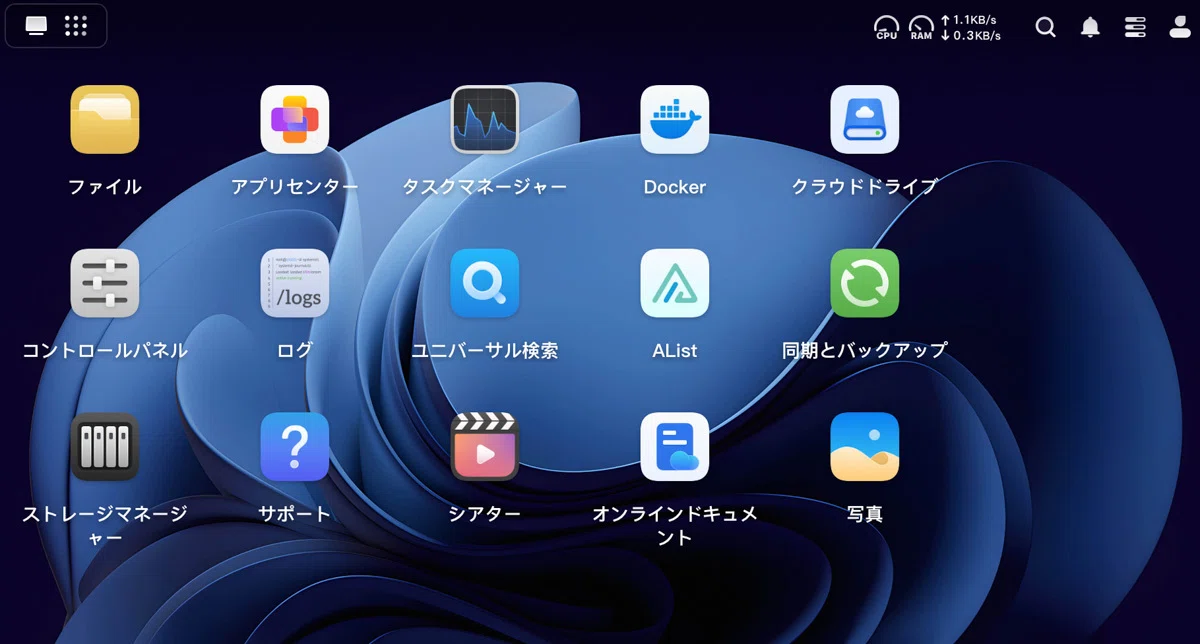 UGREE NASyncの「リモートアクセス」機能