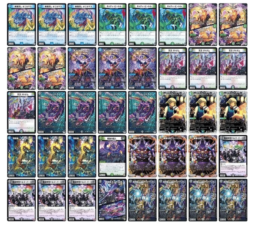 黒緑バロム 調整パーツ付き デュエルマスターズ オリジナル