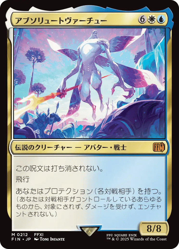 alhunt MTG FF まとめ MTG:ファイナルファンタジー 全カード個人的寸評・多色|E.B