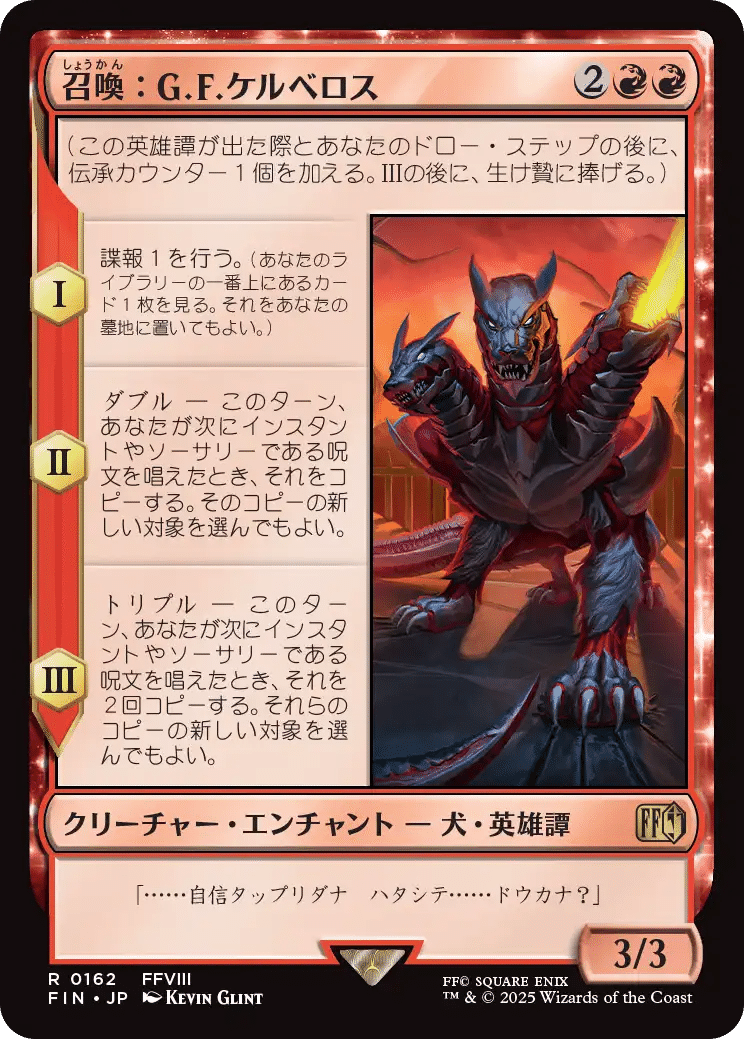 叫ぶ宿敵　4枚セット　mtg 赤単 ミントモール / MINT GAMES MTG(東日本橋) / 【DSK】【JPN