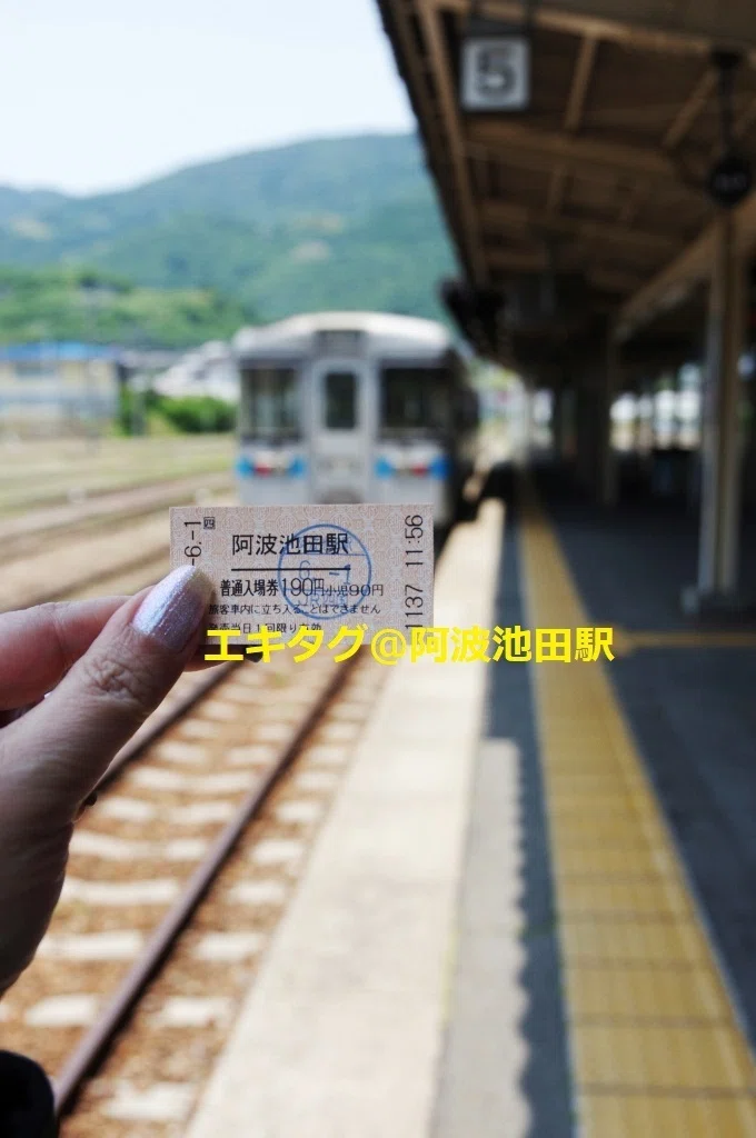 徳島線・土讃線・鳴門線「エキタグ旅」旅するカメラは徳島→高知