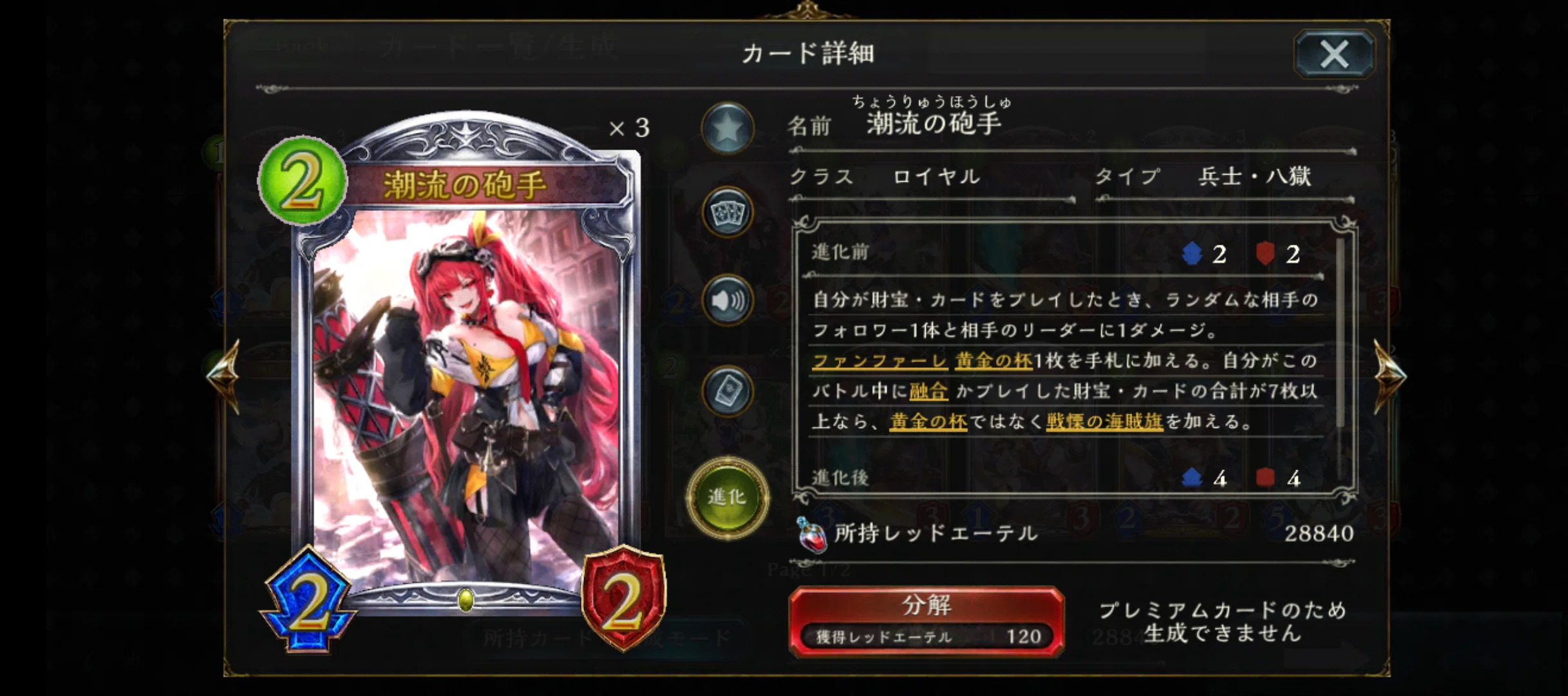 第八十七回【出航の咎人・バルバロス】｜シャドバ最強カード解説bot