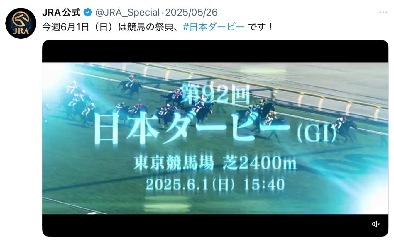 JRA］G1安田記念2025サイン考察③JRA公式X｜鳩胸男の