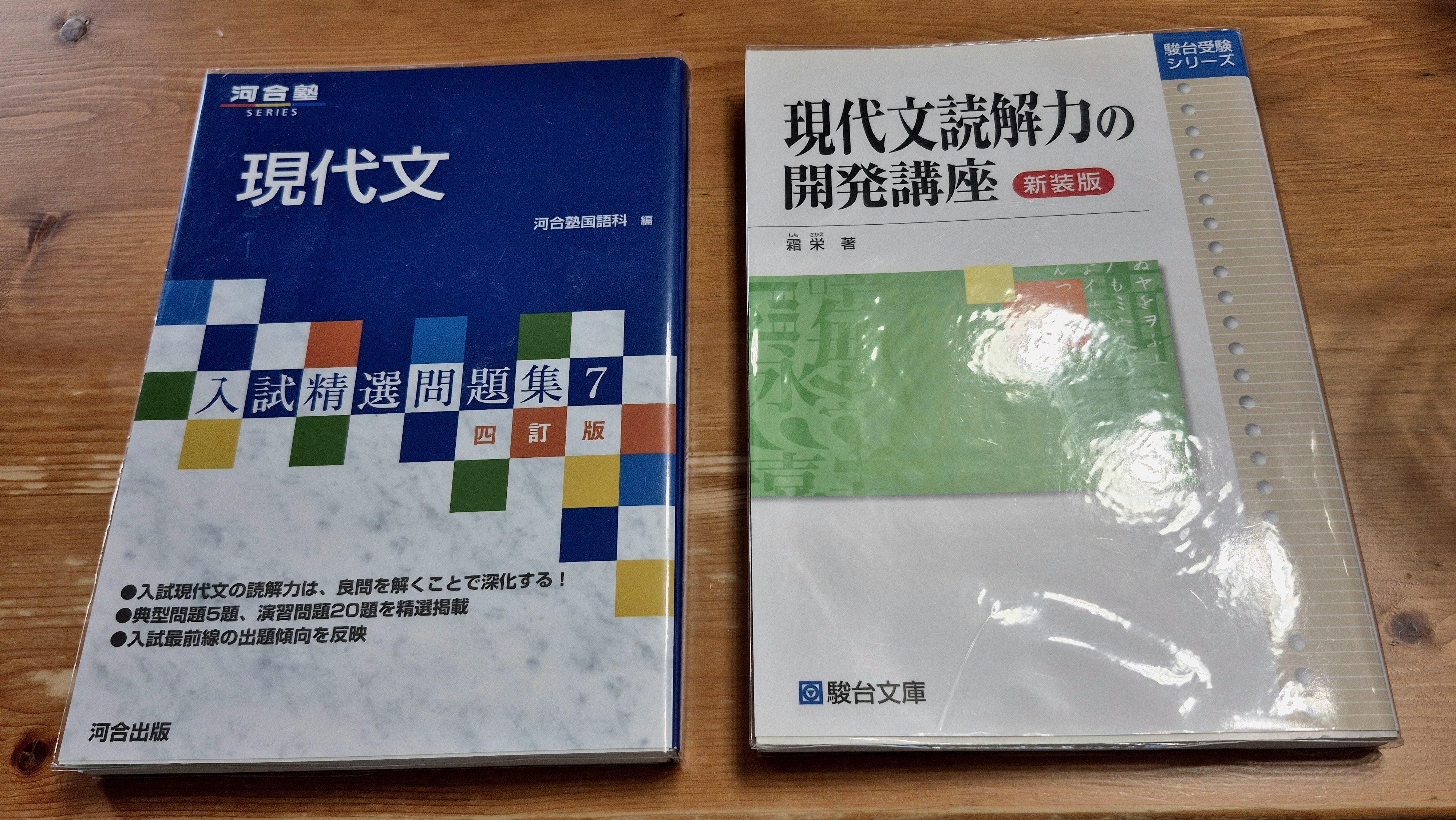 早稲田国語】最短で合格する戦略とおすすめの参考書ルート｜土井万智