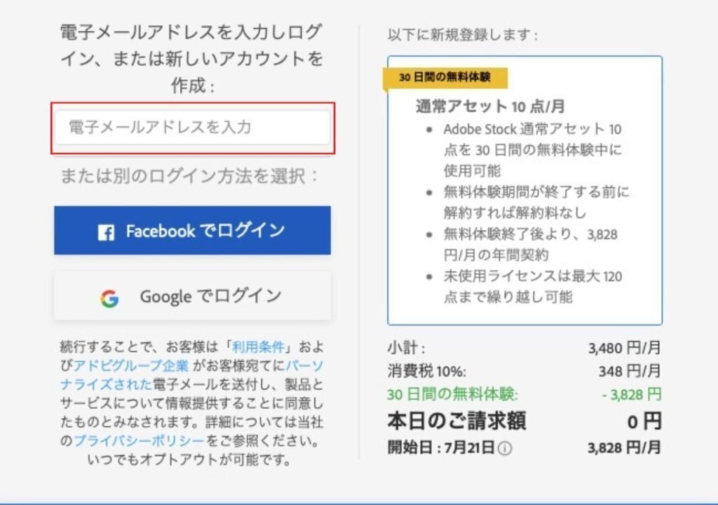 アドビストック無料】Adobe,アドビストックでAI生成画像受け入れの