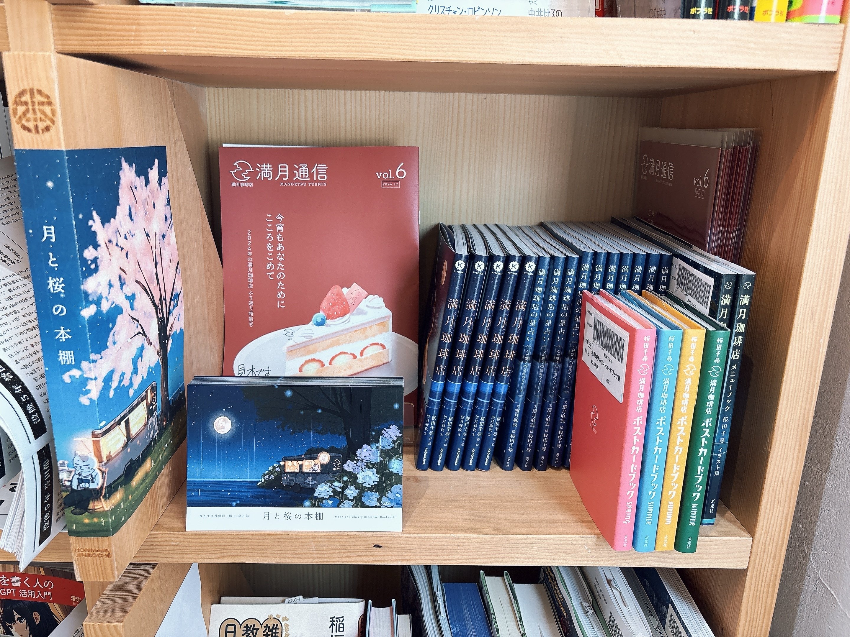 無料配布のポストカード｜桜田千尋