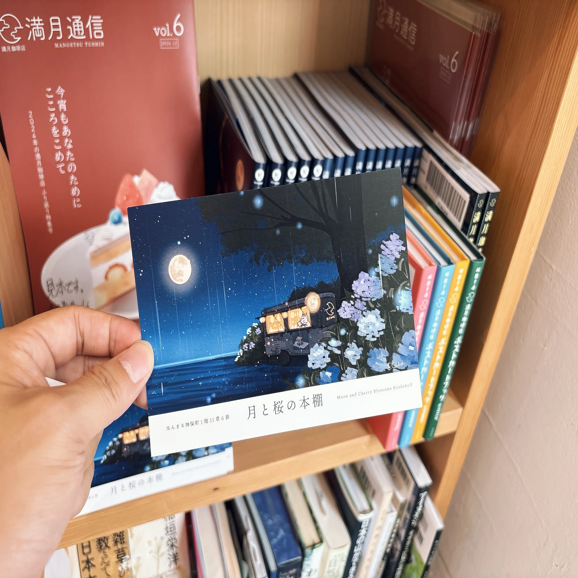無料配布のポストカード｜桜田千尋