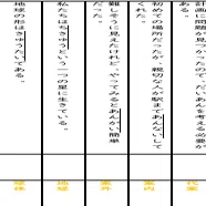 灘中漢字対策・灘中の過去二十四年分から問題プリント｜honoka