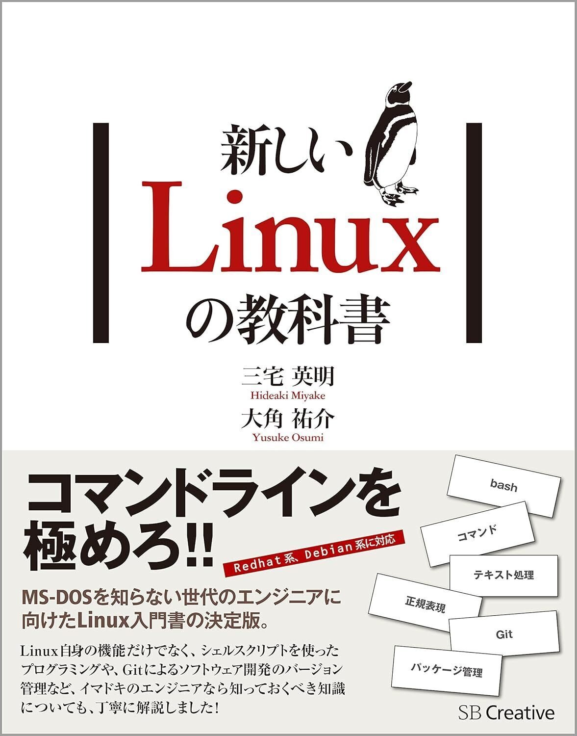 Linuxを学び直してみようと思い立ってみた（はじめての資料編）｜Jacky