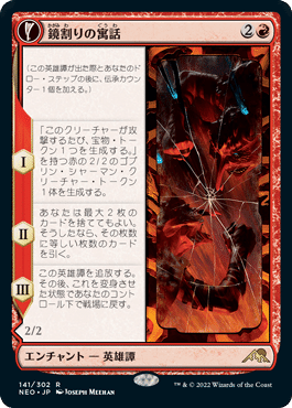 MTG】「コーリ鋼の短刀」はなぜつくられたのか？【スタンダード