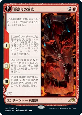 MTG】「コーリ鋼の短刀」はなぜつくられたのか？【スタンダード