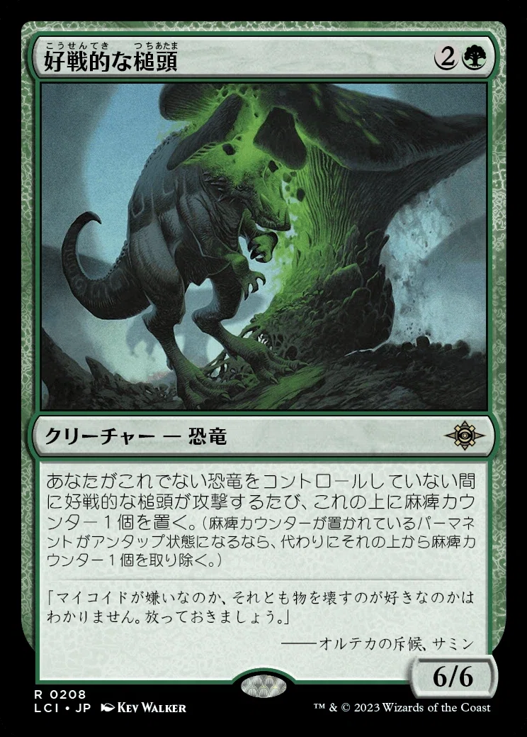 MTG】緑単ガルタ恐竜デッキ【アルケミー】｜くろやぎ