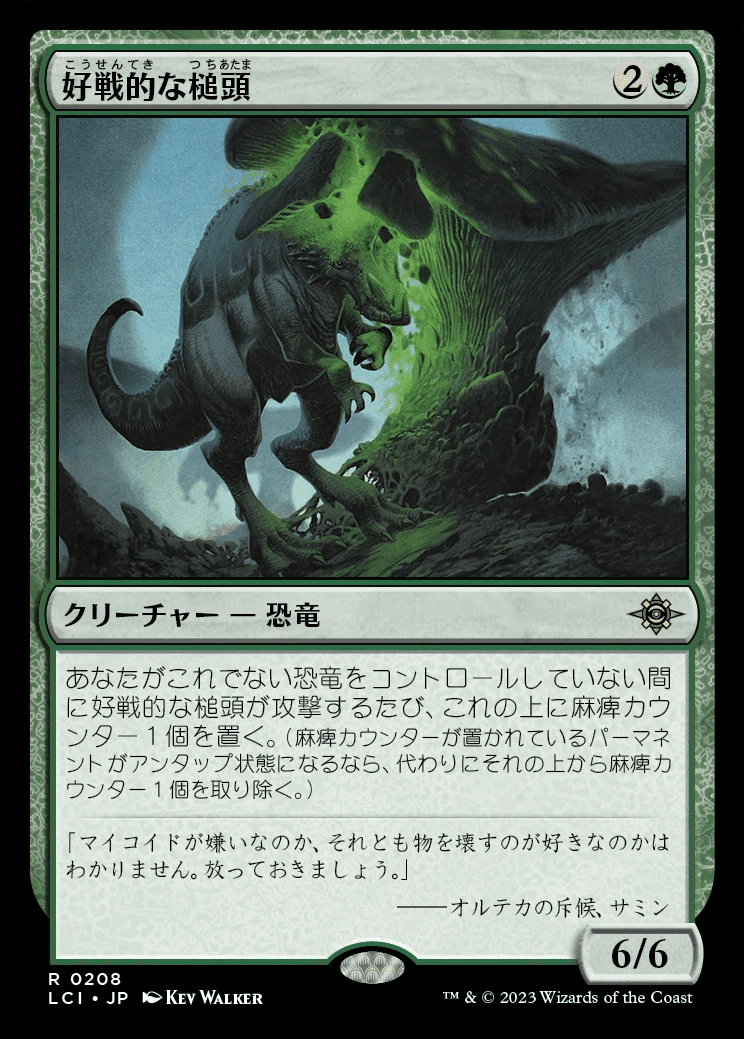 MTG グルール恐竜　デッキ　スタンダード　サイドボード付 MTG グルール恐竜 デッキ スタンダード サイドボード付 MTG