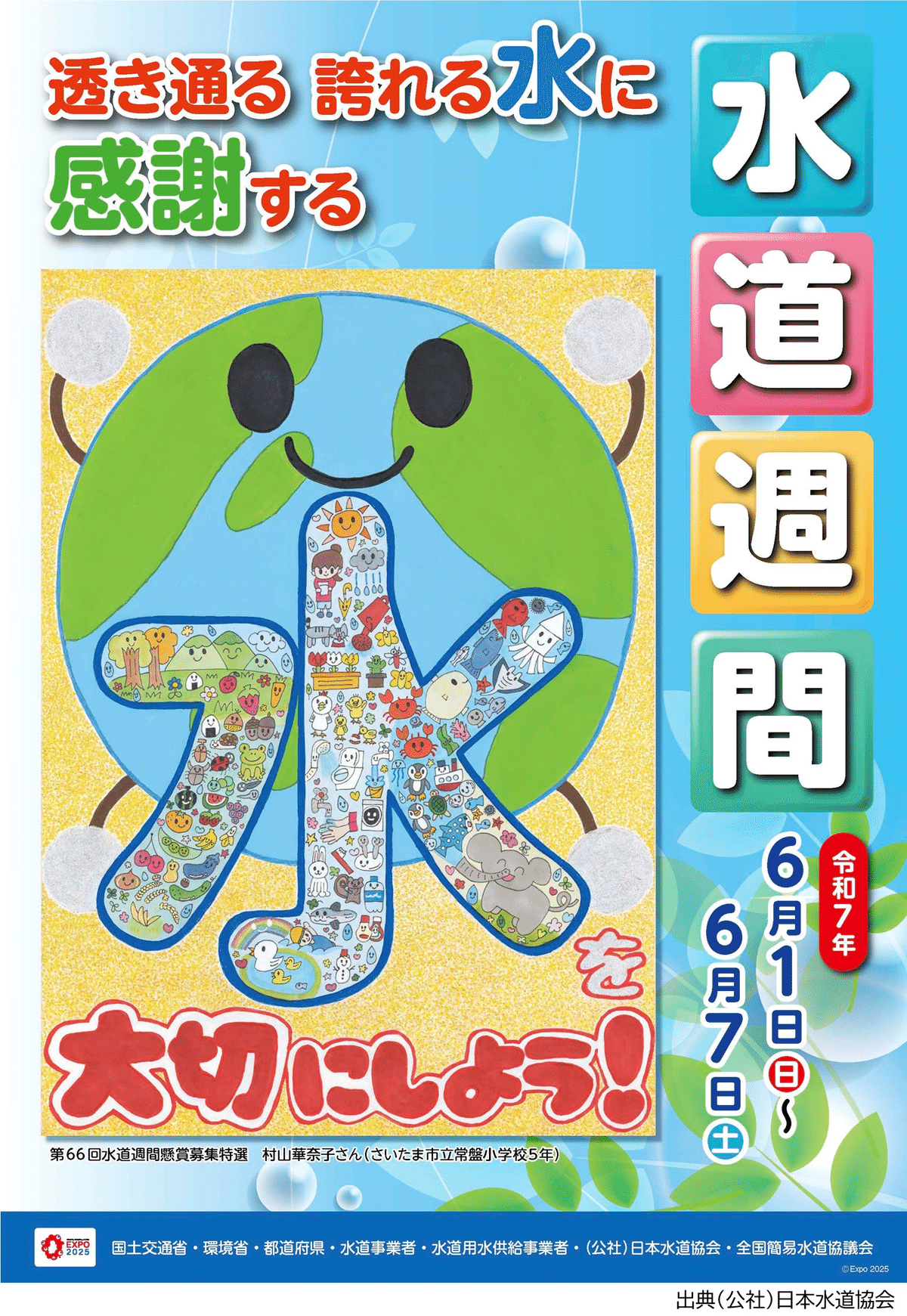 配信後記：堰堤どうしよう #34｜町田 奈桜