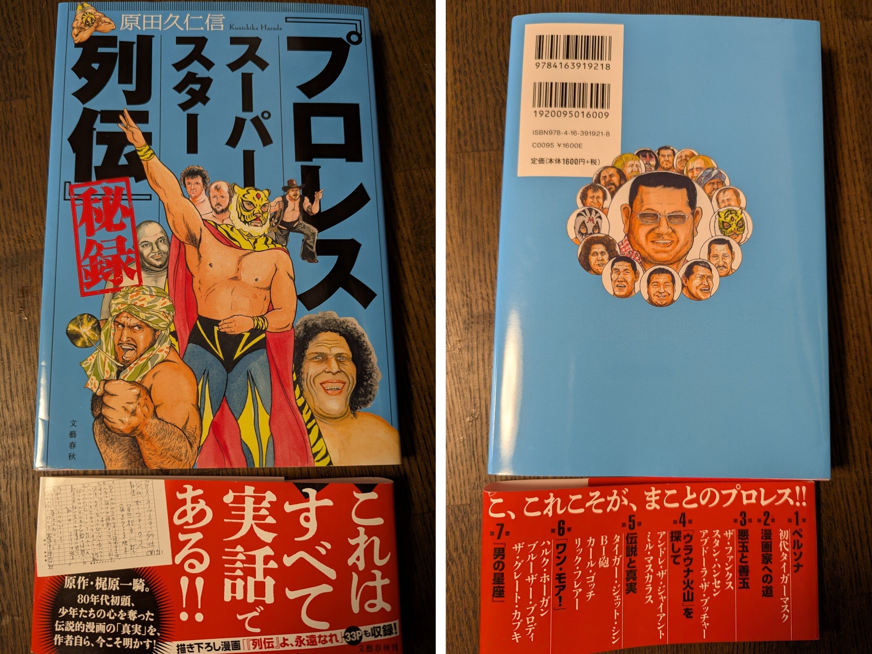 プロレスス－パ－スタ－列伝　1〜11巻　全巻 楽天市場】プロレススーパースター列伝 全巻セットの通販