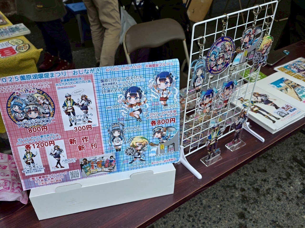 オリジナルダムカード全4種コンプリート】井上よしひさ『ダムマンガ