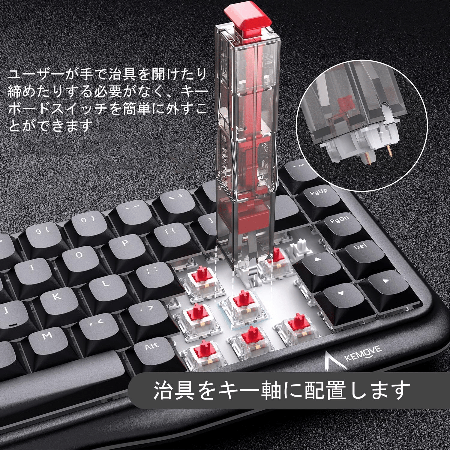 KEMOVE P10 キーキャッププラー & キースイッチ抜工具 2-in-1