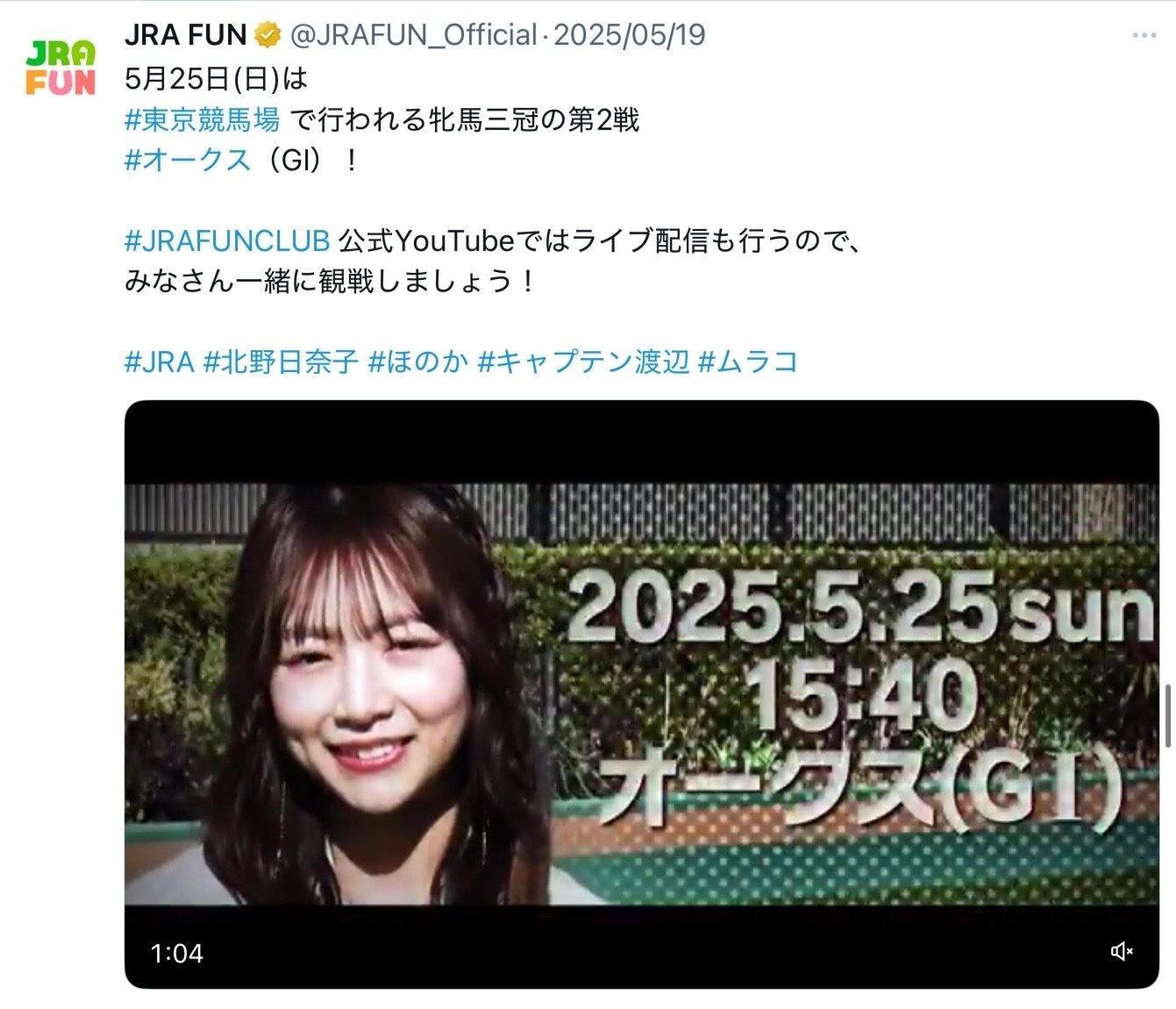 JRA］G1安田記念2025サイン考察④JRAFUN公式X｜鳩胸男