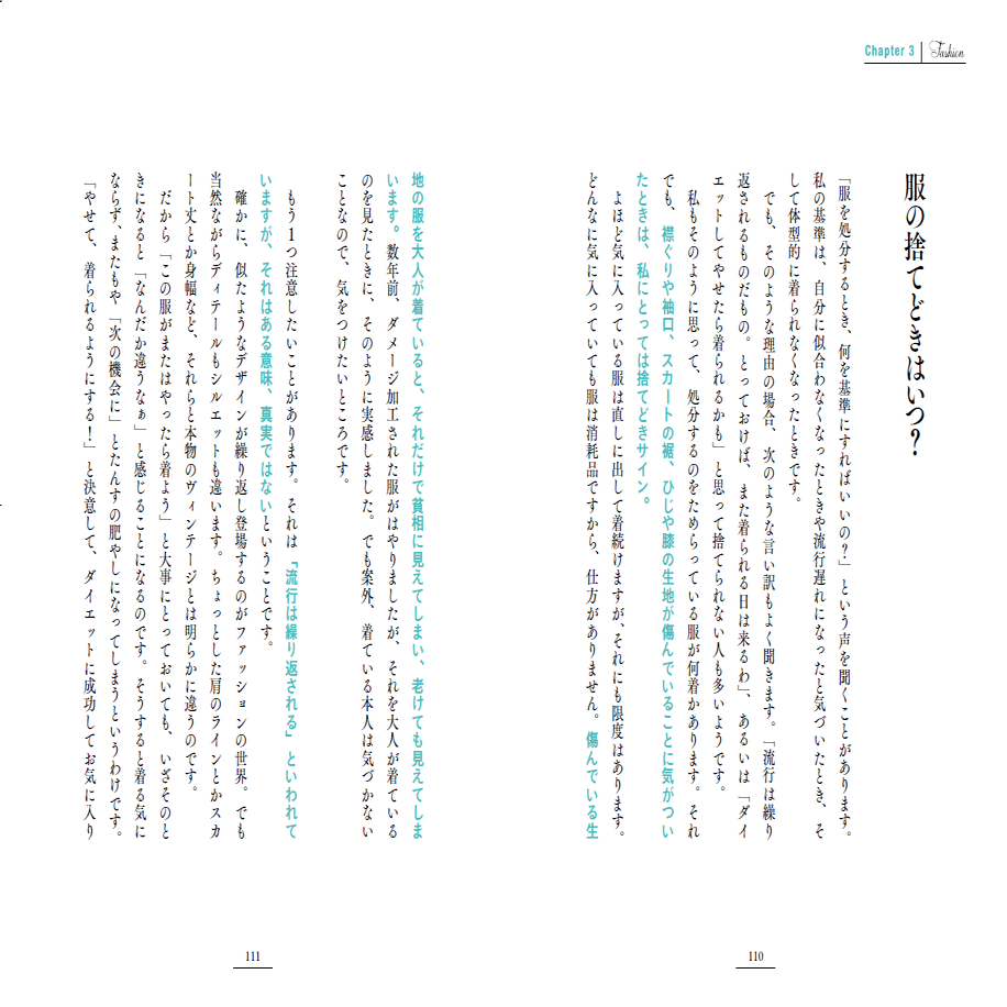 深く考えすぎず、まずは始めてみる」藤原美智子さんに背中を押される