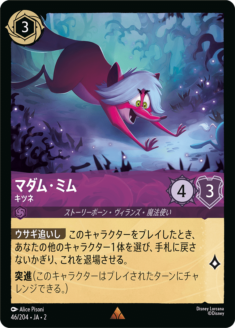 MTG世界2位によるロルカナGP使用アメジストルビー解説｜テルテル