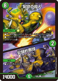 デュエマデッキ紹介 ＃5 黒緑バロムDOOM｜クロノDM研究所