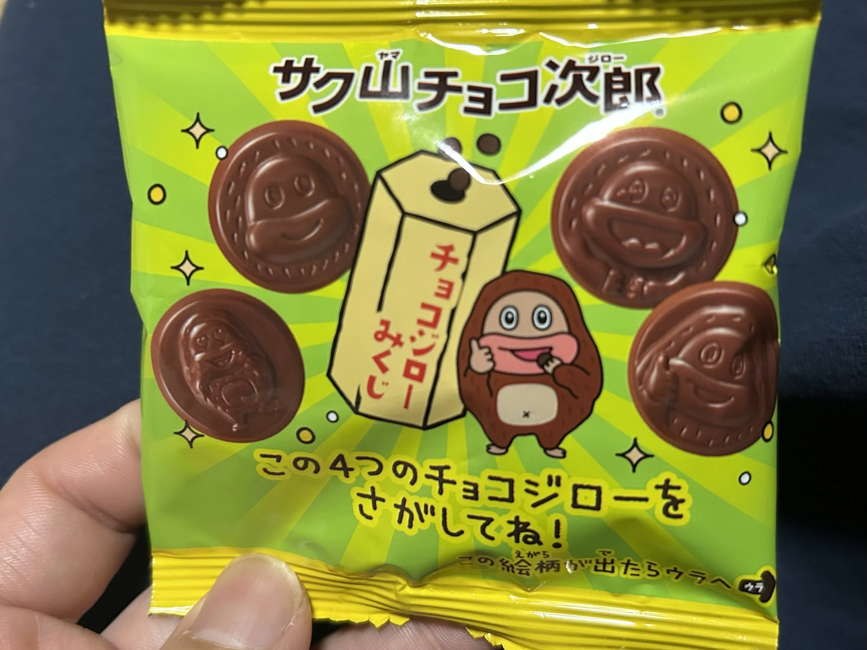 サク山チョコ次郎に救われた日。｜農業妻 | 農業×子育て(ほしかわ農園）