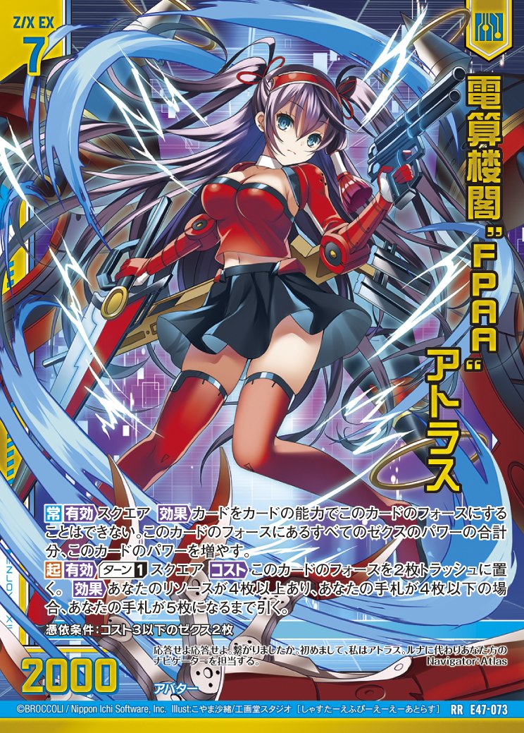 Amazon.co.jp: Z/X (ゼクス) -Zillions of enemy X- スターター