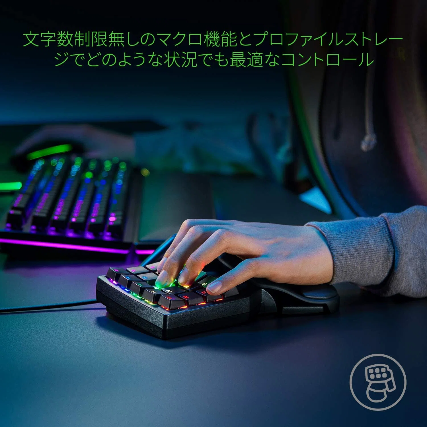 Razer Tartarus Pro 左手キーパッド｜GetGadgetGot