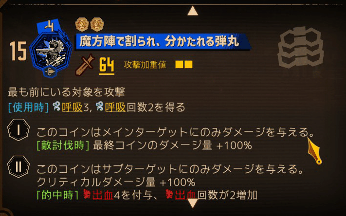 リンバス8-32の攻略を書いてみる【Limbus Company】｜しどう