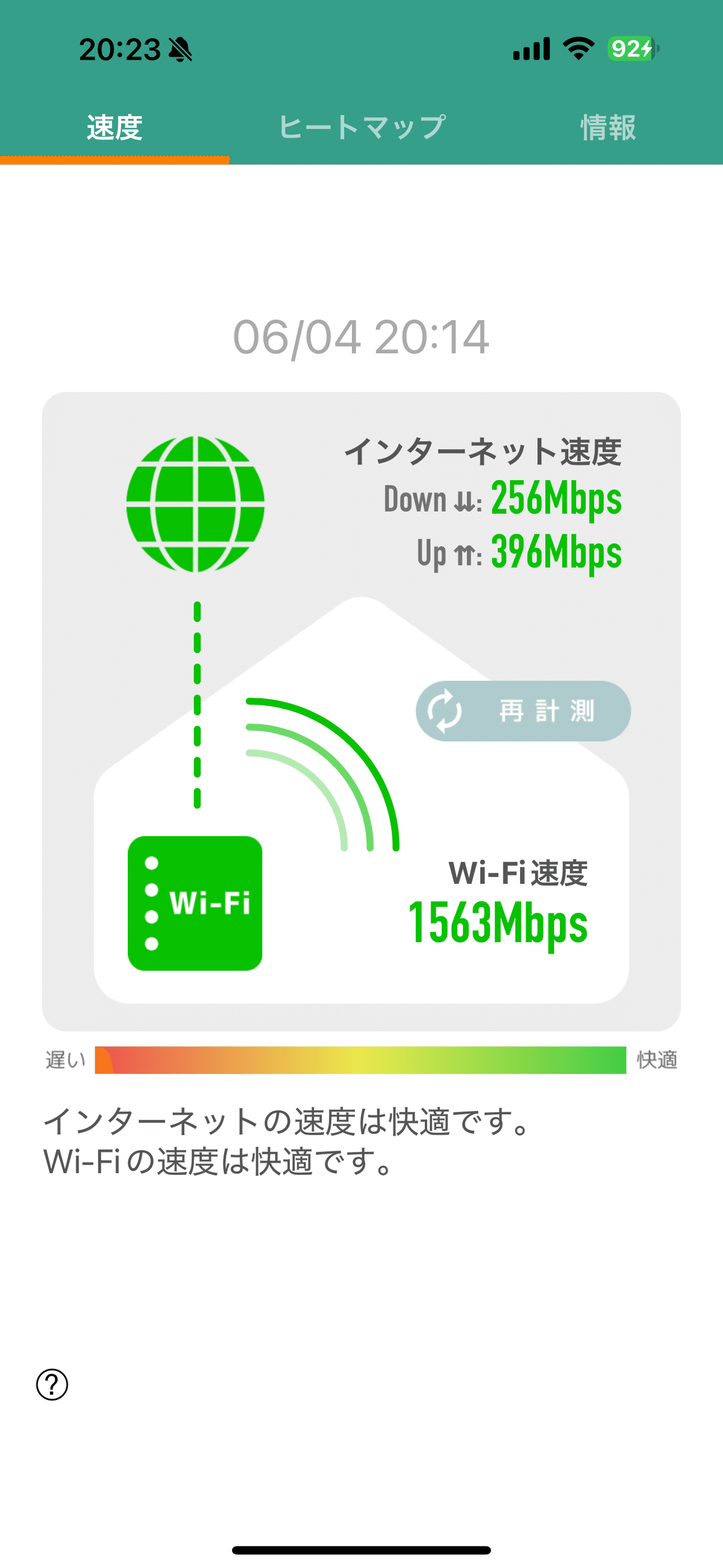 NECの無線LANルーターはいいぞ！｜ぐりっと
