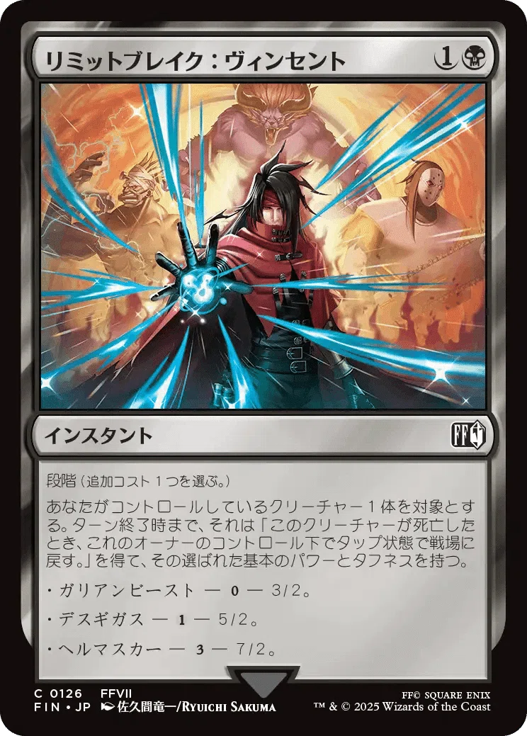 MTG×FINAL FANTASYコラボカード フレーバー的カード評価(FFシリーズ